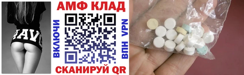 АМФ Premium  закладки  Крымск 