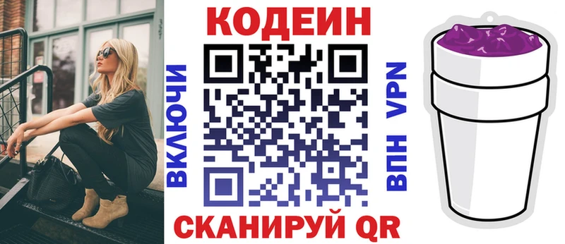 MEGA зеркало  Крымск  Codein напиток Lean (лин) 