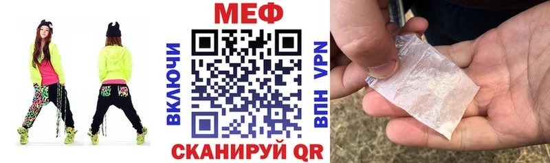 Меф мука Крымск