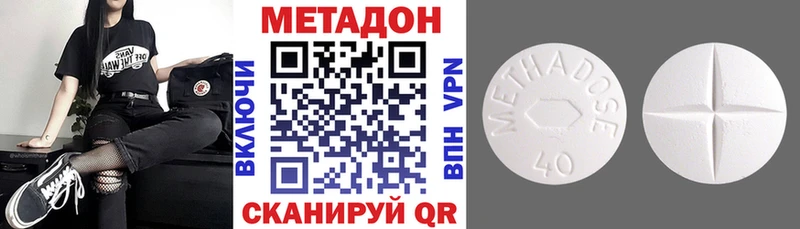 купить наркотики сайты  Крымск  гидра зеркало  Метадон мёд 
