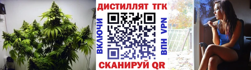 где можно купить наркотик  Крымск  ТГК вейп 
